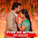 Pyar Kr Mitha