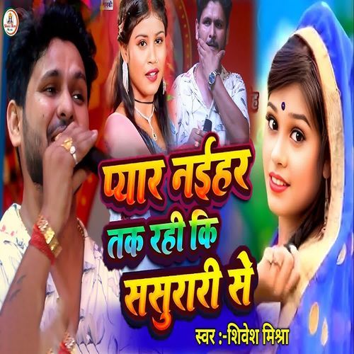 Pyar Naihar Tak Rahi Ki Sasurari se