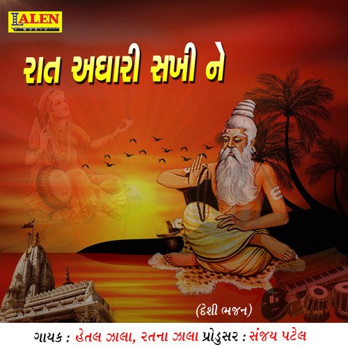 Raat Andhari Sakhi Ne