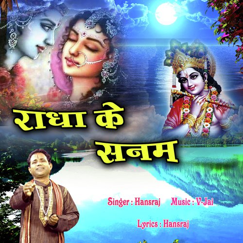 Radha Ke Sanam_poster_image