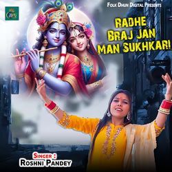 Radhe Braj Jan Man Sukhkari-NC8CCUN4UgA