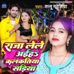 Raja Lele Aiha Kalkatiya Sadiya