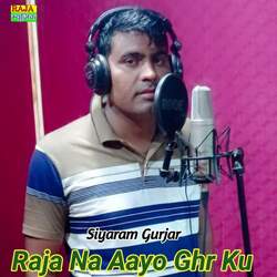 Raja Na Aayo Ghr Ku-HAtYeDJVWwY