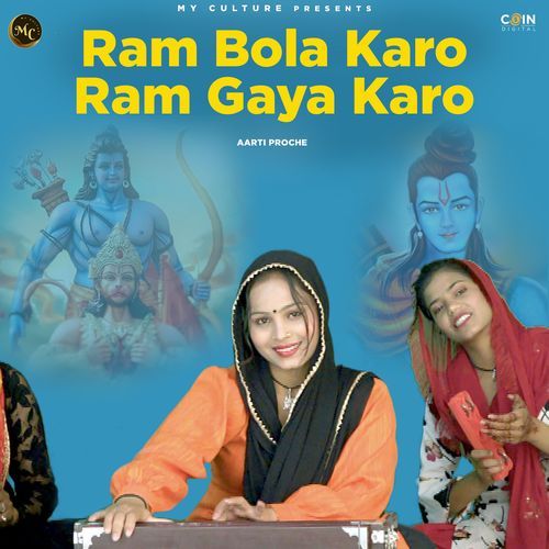 Ram Bola Karo Ram Gaya Karo