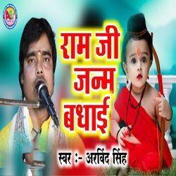 Ram Ji Janam Badhai-HS4dXgNkbUk