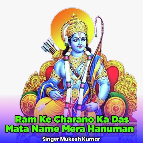 Ram Ke Charano Ka Das Mata Name Mera Hanuman