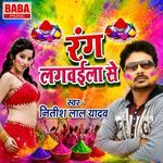 Rang Lagawaila Se