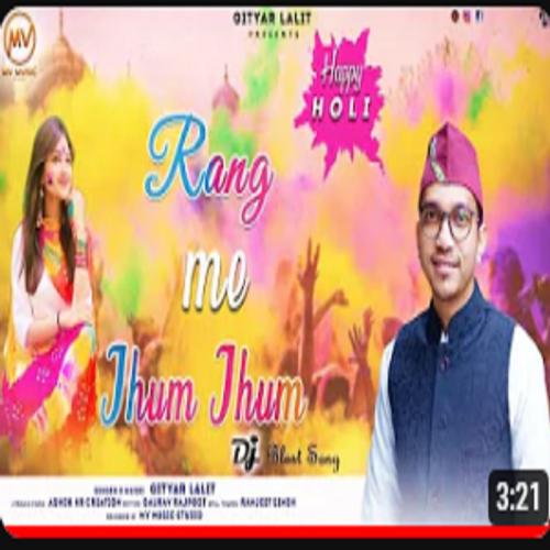 Rang Mein Jhoom Jhoom (hindi)