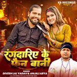 Rangdariye Ke Fan Bani