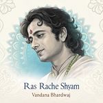 Ras Rache Shyam