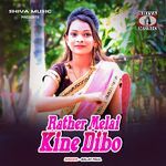 Rather Melai Kine Dibo