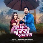 Rim Jhim  Barse Savanva