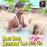 Rojei Rojei Kelekeche Valo Jinis Noi