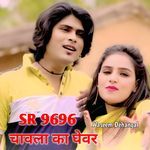 SR 9696 चावला का घेवर