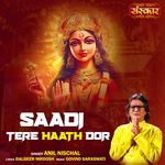 Saadi Tere Haath Dor