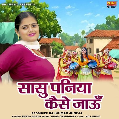 Saasu Paniya Kaise Jau