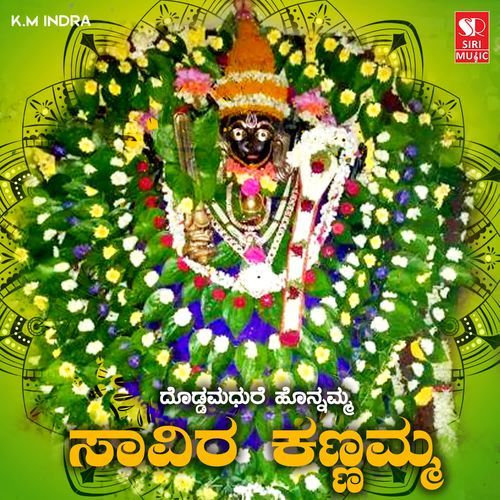 Saavira Kannamma