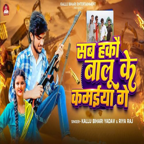 Sab Hakau Balu Ke Kamaiya Ge