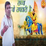 Saccha Vo Tapdhari Hai