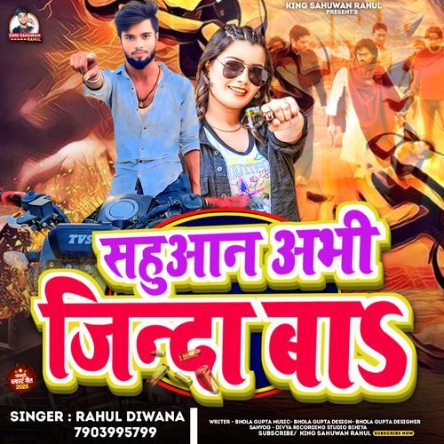 Sahuwan Abhi Jinda Ba
