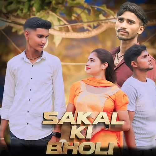 Sakal Ki Bholi