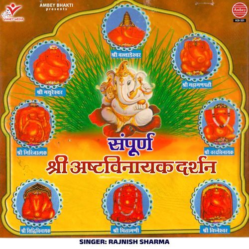 Sampurna Shree Asht Vinayak Darshan