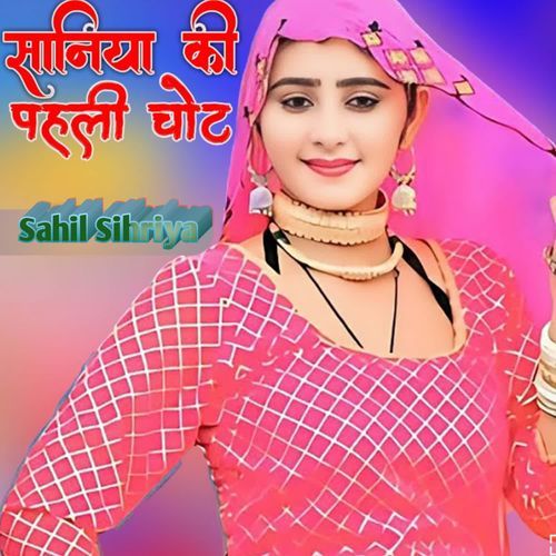 Saniya Ki Pahli Chhot