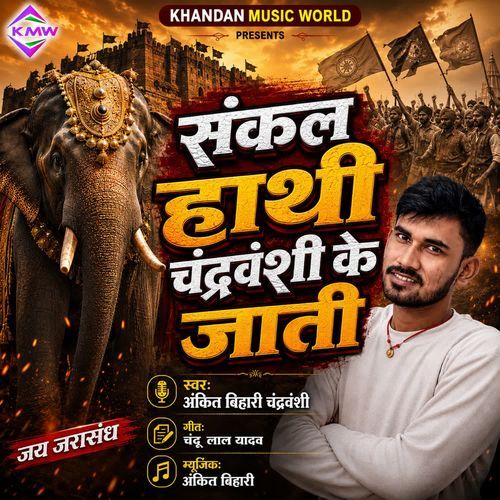 Sankal Hathi Chandravanshi Ke Jati