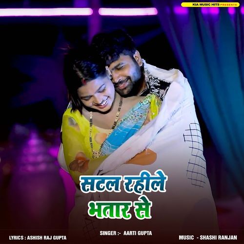 Satal Rahile Bhatar Se