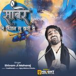 Saware Se Milan Tu Kara De