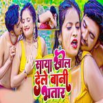 Saya Khol Dele Bani Bhatar