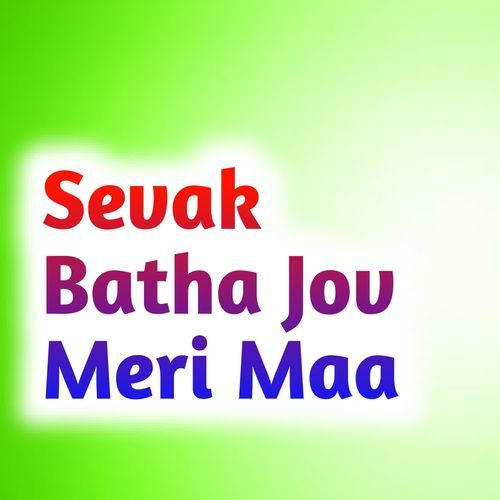 Sevak Batha Jov Meri Maa