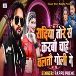 Shadiya Tore Se Karabou Chahe Chalatou Goli Ge