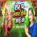 Sher Par Sawar Heke Aai Na