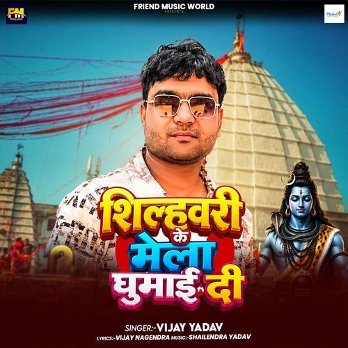 Shilhwari Ke Mela Ghumai Di