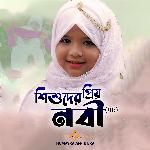 Shishoder Priyo Nabi (SM)