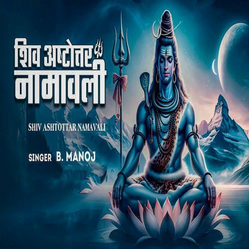 Shiv Ashtottar Namavali