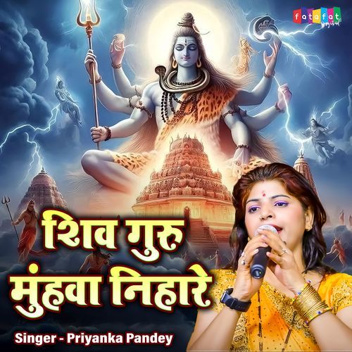 Shiv Guru Muhawa Nihare