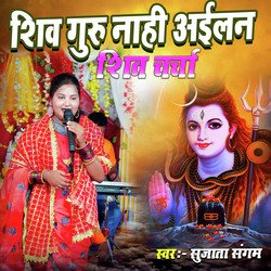 Shiv Guru Nahi Ailan Shivcharcha-MwMPHBBWUmc