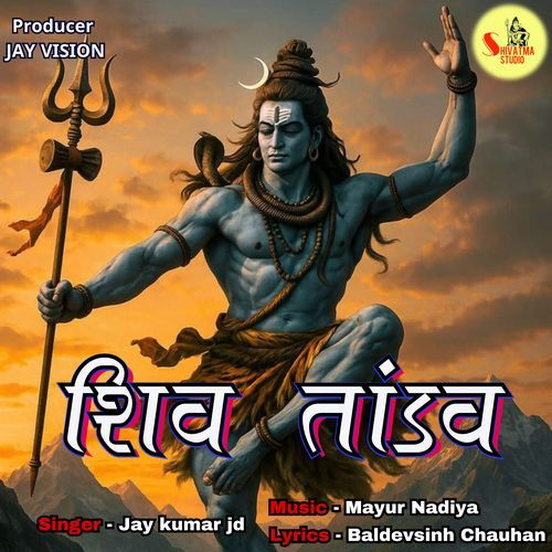Shiv Tandav
