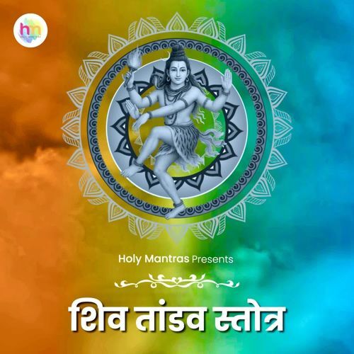 Shiv Tandav Stotra