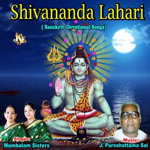 Shivananda Lahari