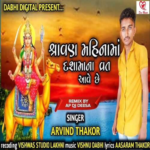 Shravan Mahinama Dashama Na Vrat Aave Chhe DJ Remix