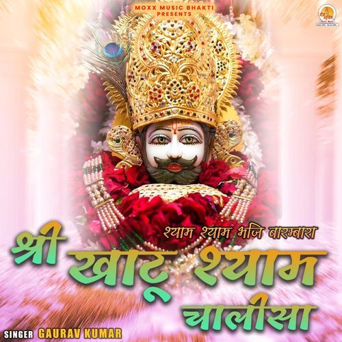 Shree Khatu Shyam Chalisa