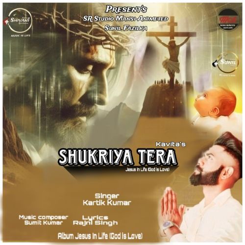 Shukriya Tera