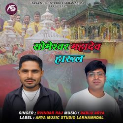 Someswar Mahadev Harul