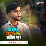 Somoy Hole Jaiba Matir Gore