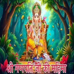 Sree Ganpati Ji Ki Mahima-BScmdUYIZgI