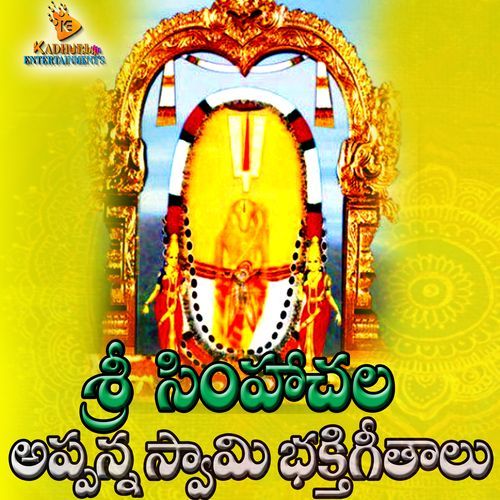 Narasimha Mammu Aadarinchu