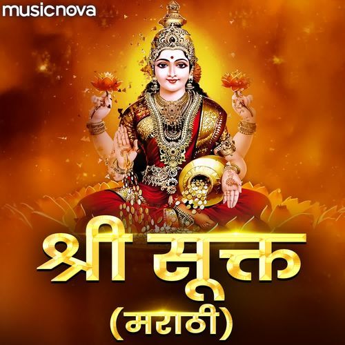 Sri Suktam Marathi